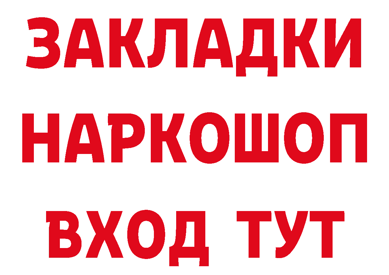 ГАШ гарик рабочий сайт площадка мега Подпорожье